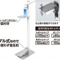 足踏み式消毒液スタンドを取り扱います